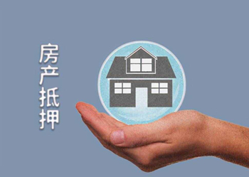 上海浦东新区个人房产证抵押贷款-房子抵押贷款
